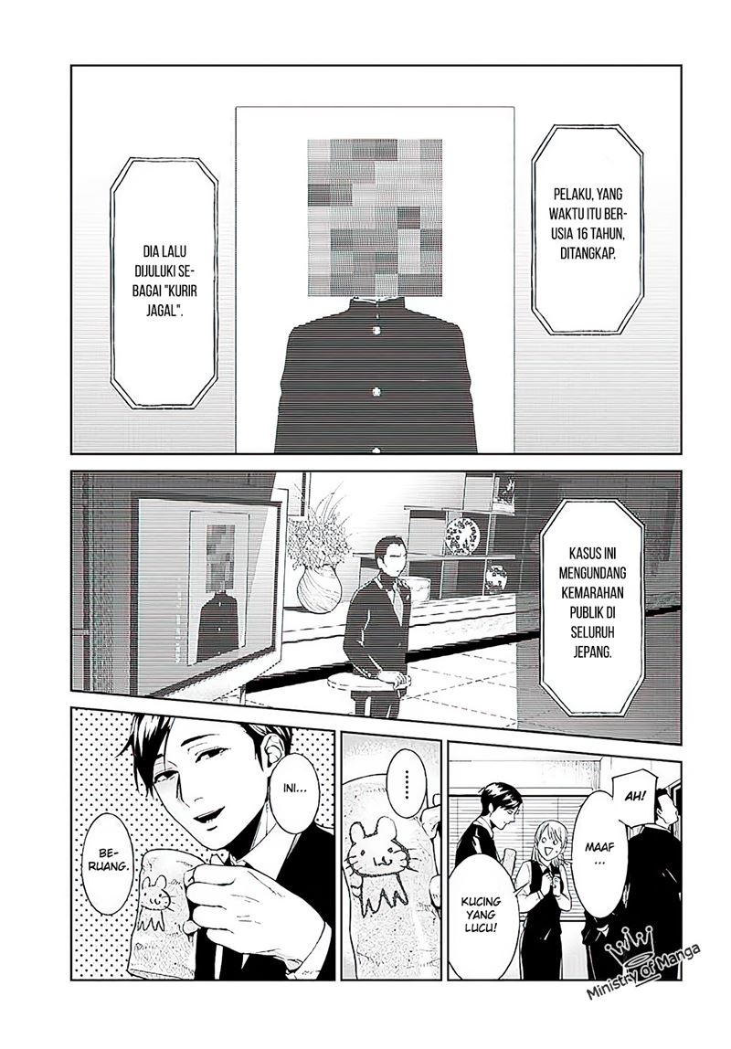 Brutal: Satsujin Kansatsukan no Kokuhaku Chapter 1 - halaman 14