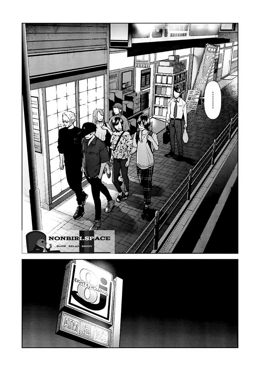 Brutal: Satsujin Kansatsukan no Kokuhaku Chapter 11 - halaman 4