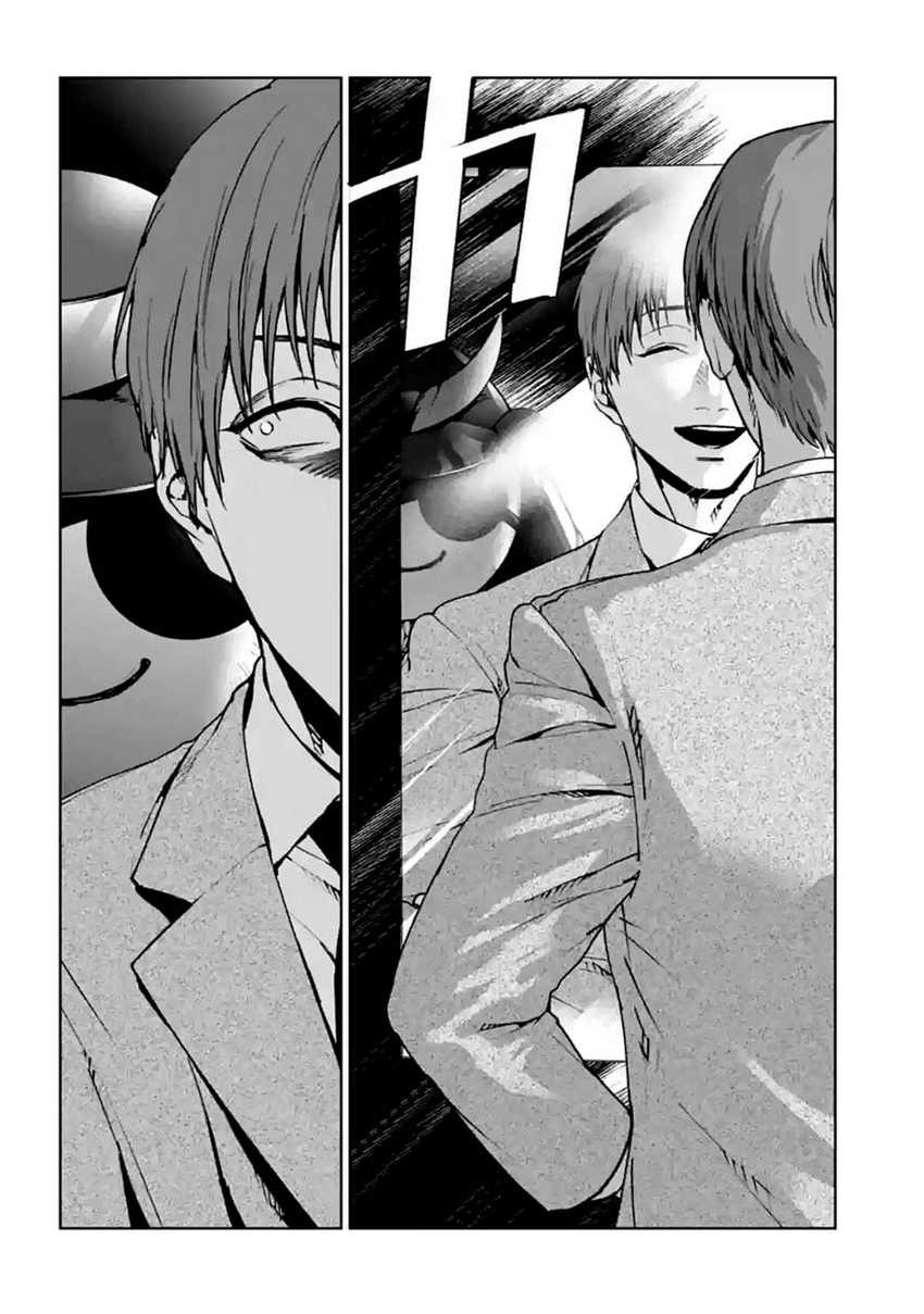 Brutal: Satsujin Kansatsukan no Kokuhaku Chapter 14 - halaman 33