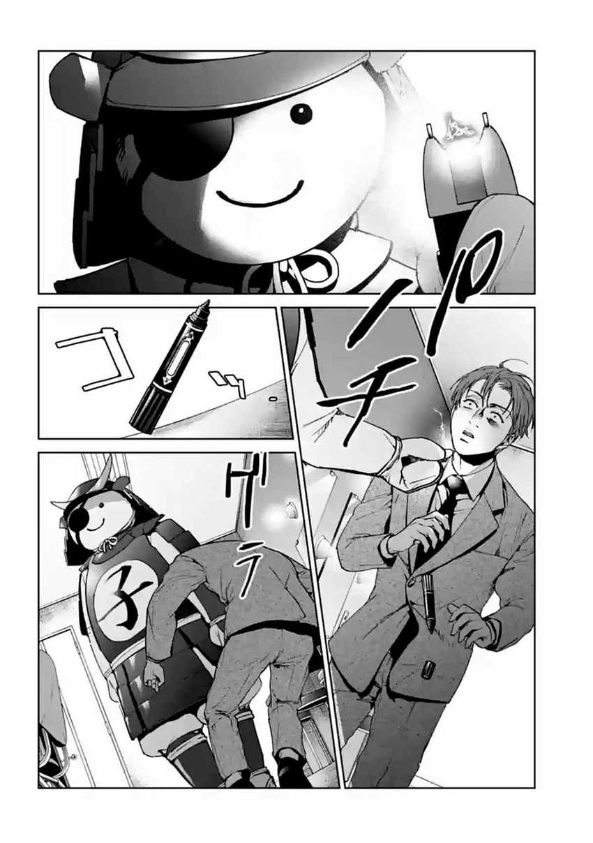 Brutal: Satsujin Kansatsukan no Kokuhaku Chapter 14 - halaman 35
