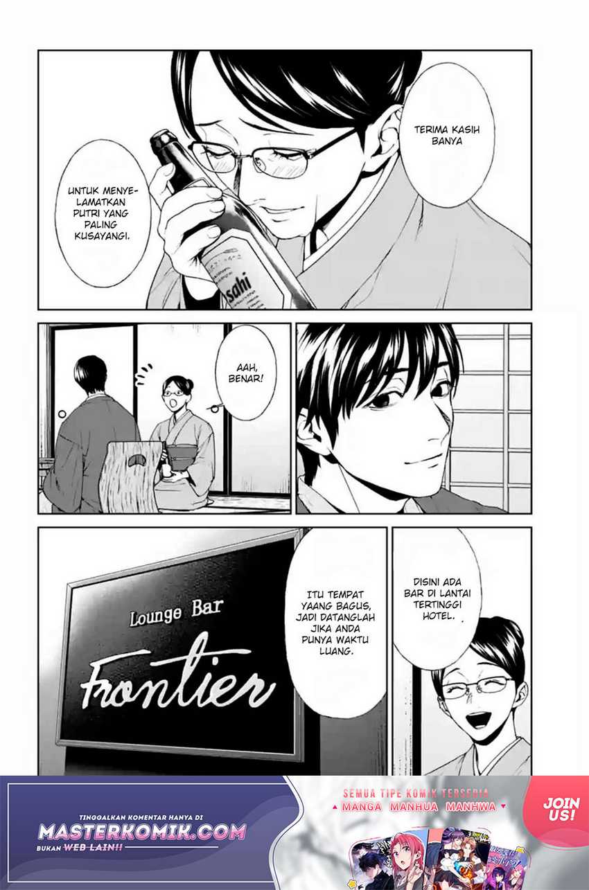 Brutal: Satsujin Kansatsukan no Kokuhaku Chapter 17 - halaman 19