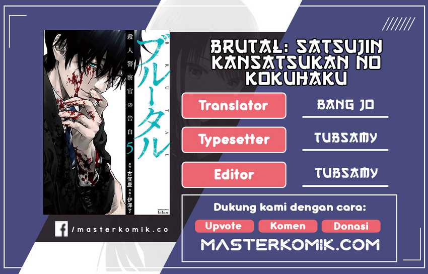 Brutal: Satsujin Kansatsukan no Kokuhaku Chapter 19 - halaman 1