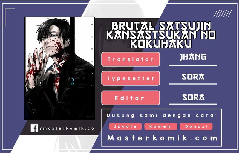 Brutal: Satsujin Kansatsukan no Kokuhaku Chapter 8 - halaman 1