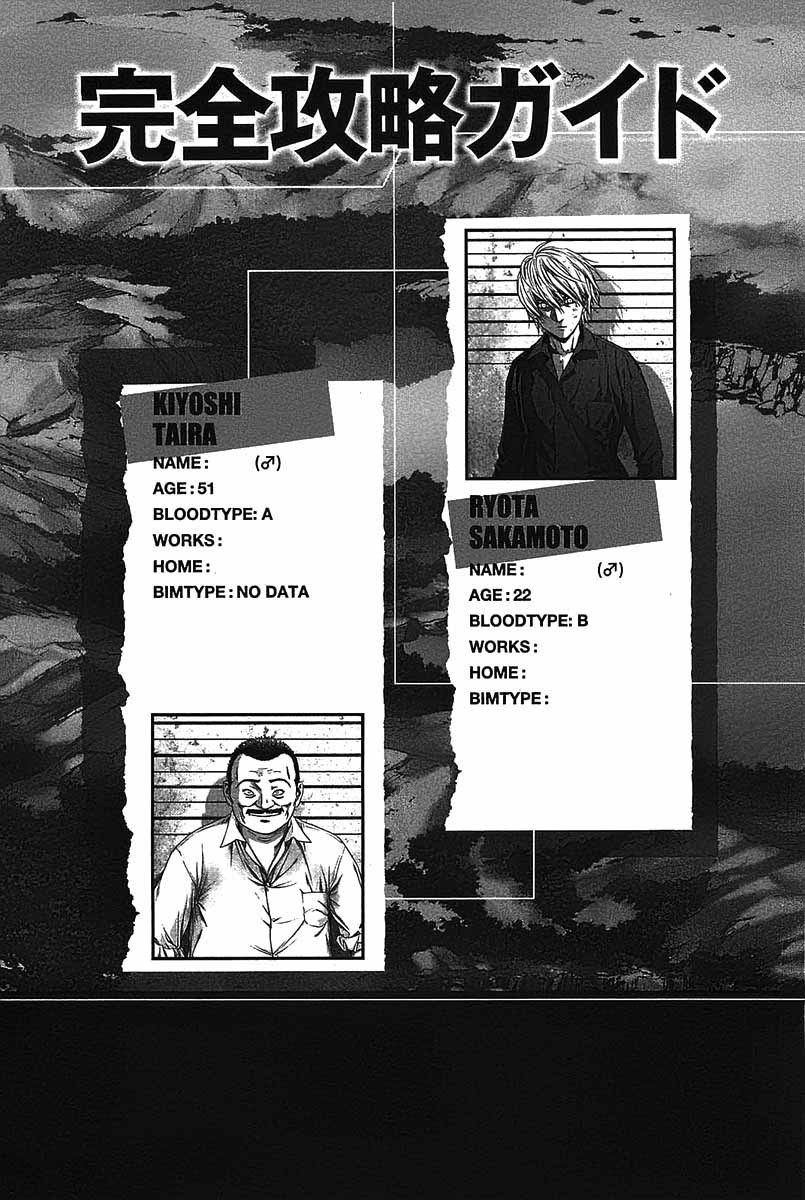 Btooom! Chapter 15 - halaman 7