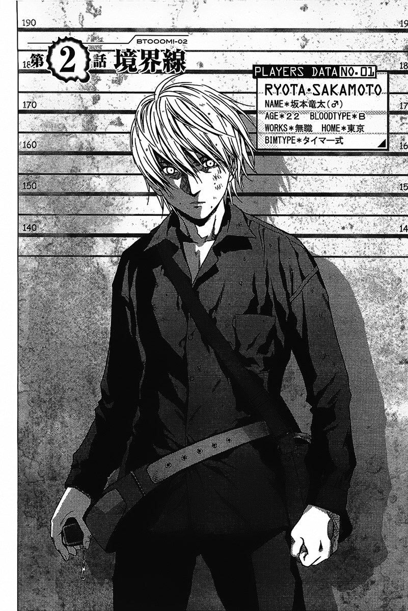 Btooom! Chapter 2 - halaman 3