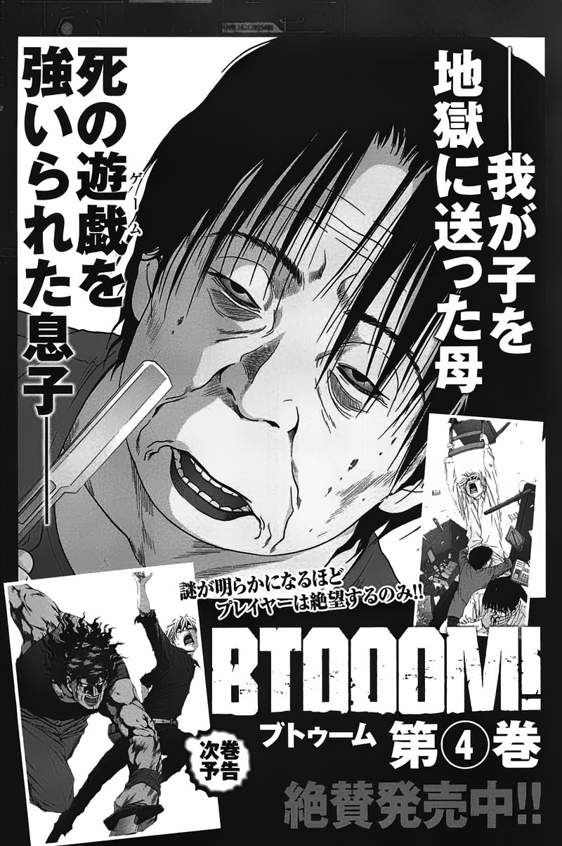 Btooom! Chapter 22 - halaman 53