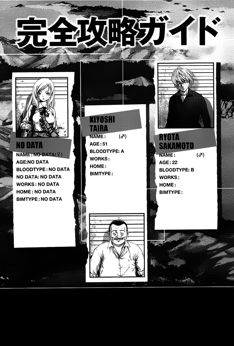 Btooom! Chapter 23 - halaman 7