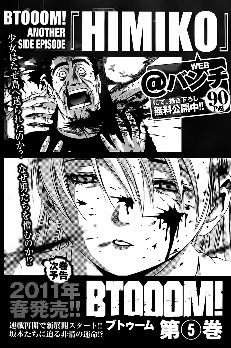 Btooom! Chapter 31 - halaman 39