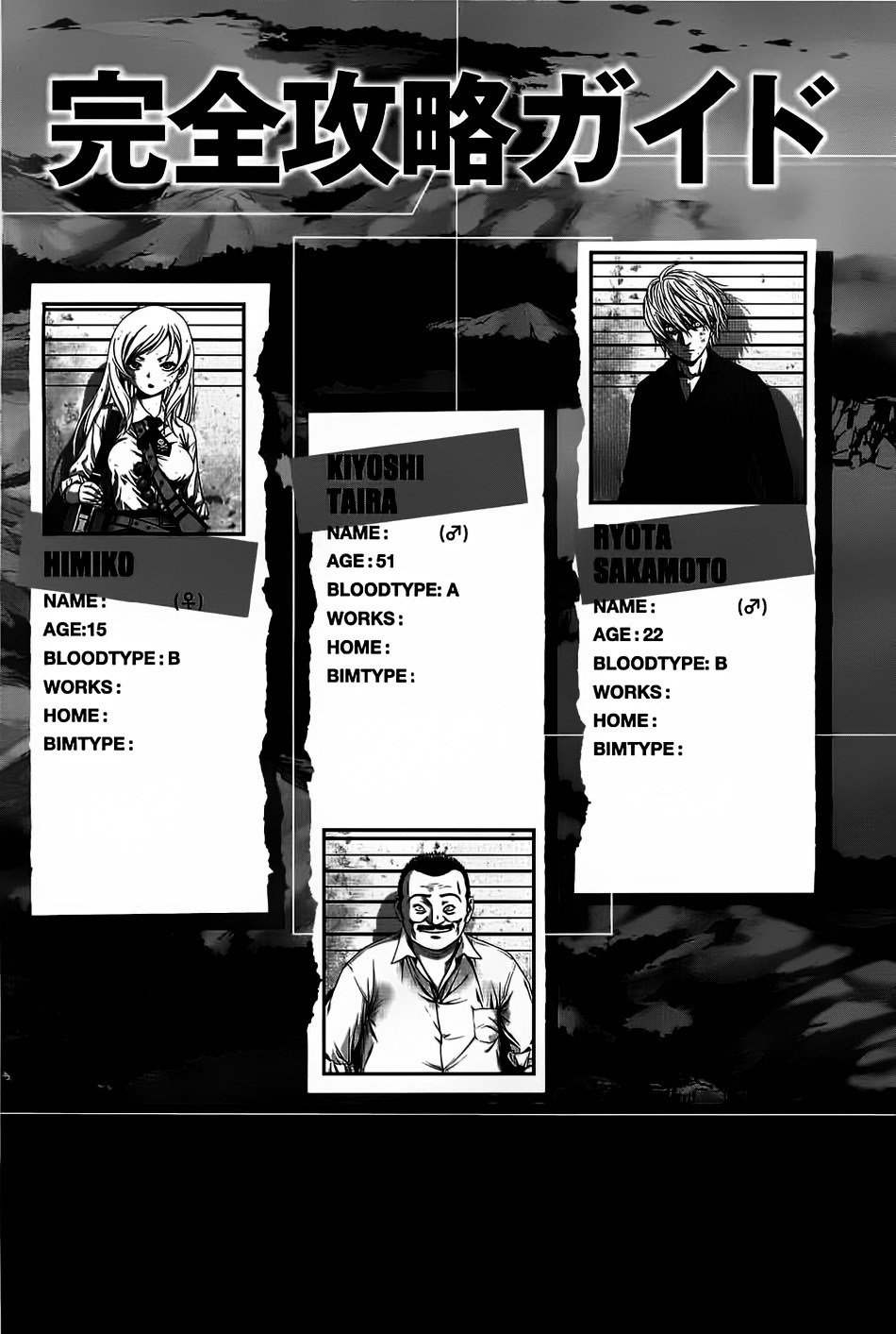 Btooom! Chapter 32 - halaman 7