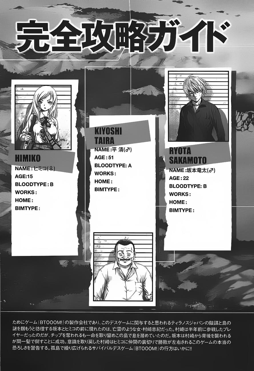 Btooom! Chapter 38 - halaman 7