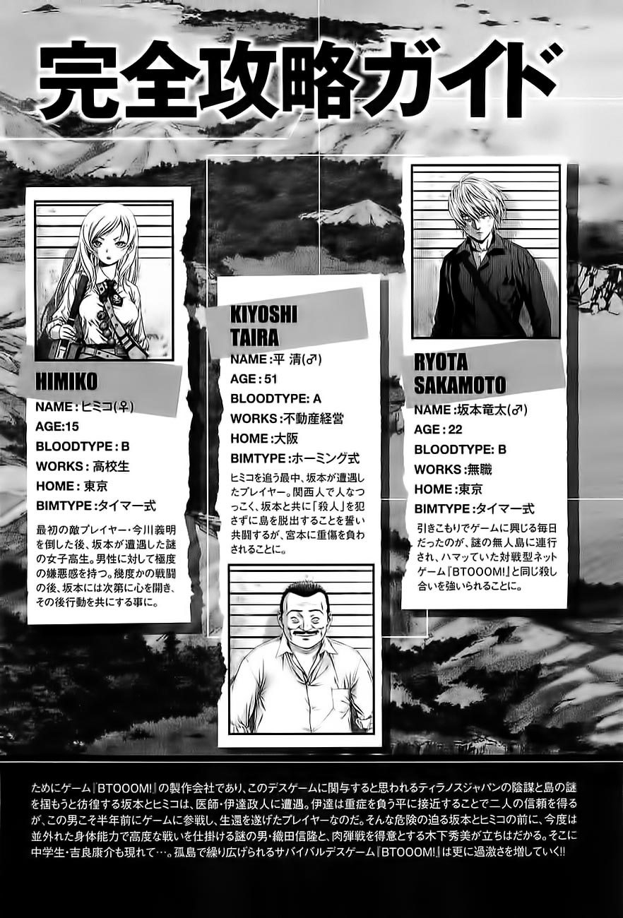 Btooom! Chapter 42 - halaman 9