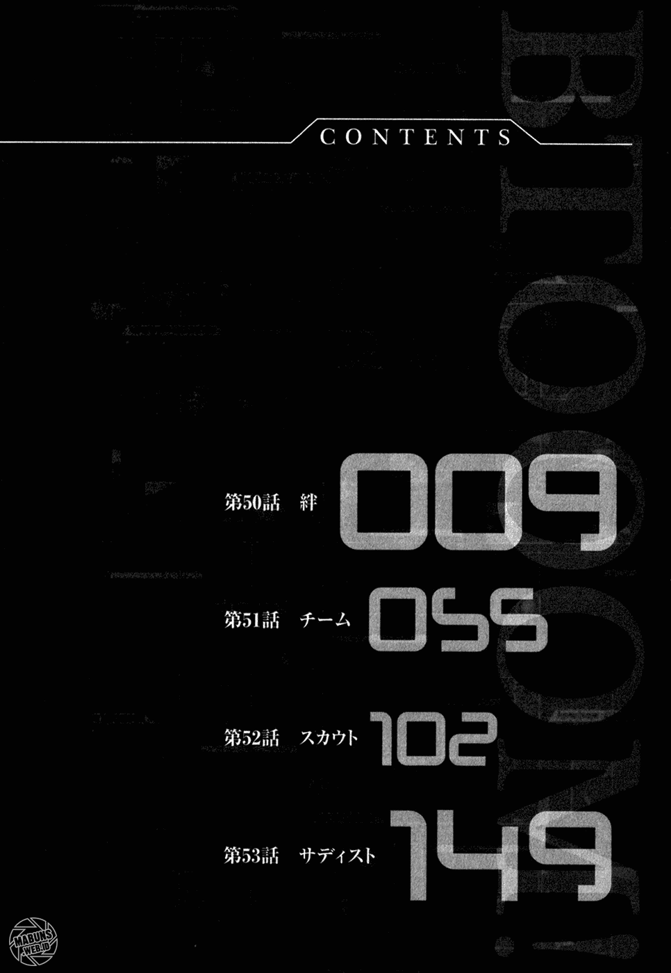 Btooom! Chapter 50 - halaman 65