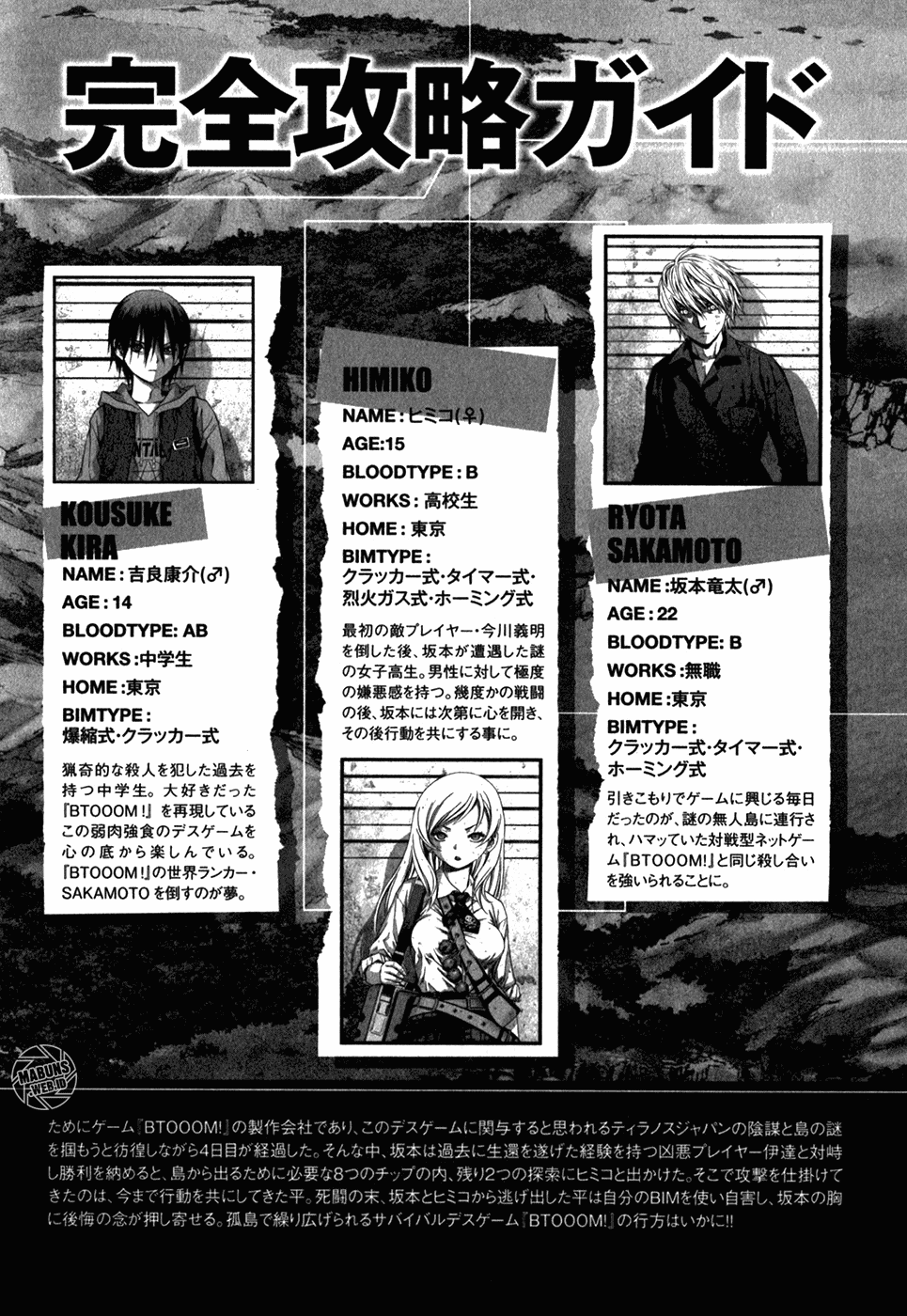 Btooom! Chapter 50 - halaman 8