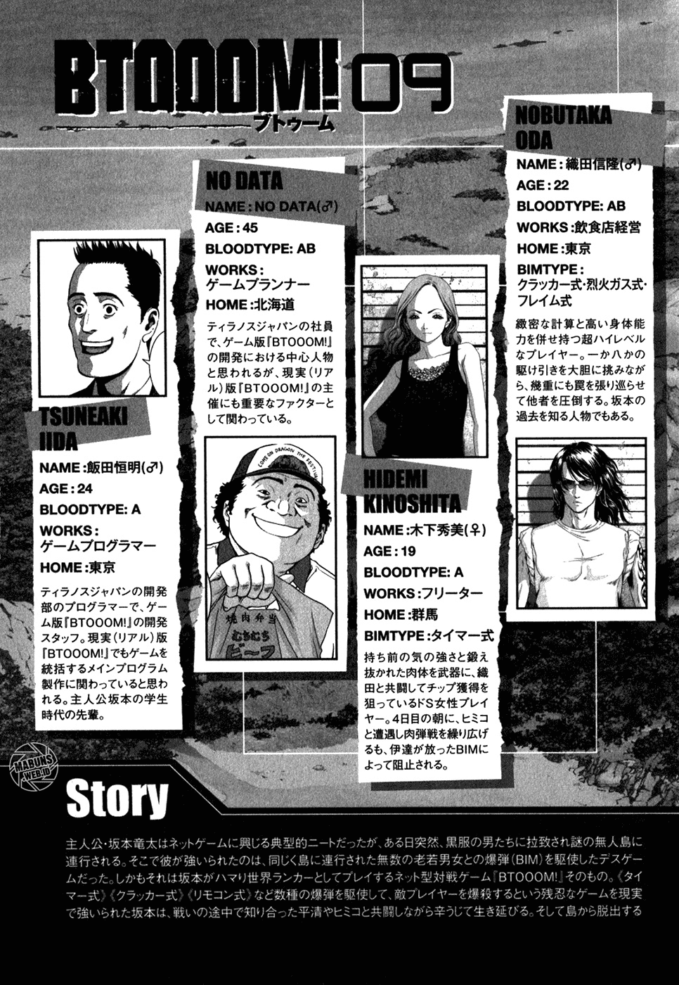 Btooom! Chapter 50 - halaman 9