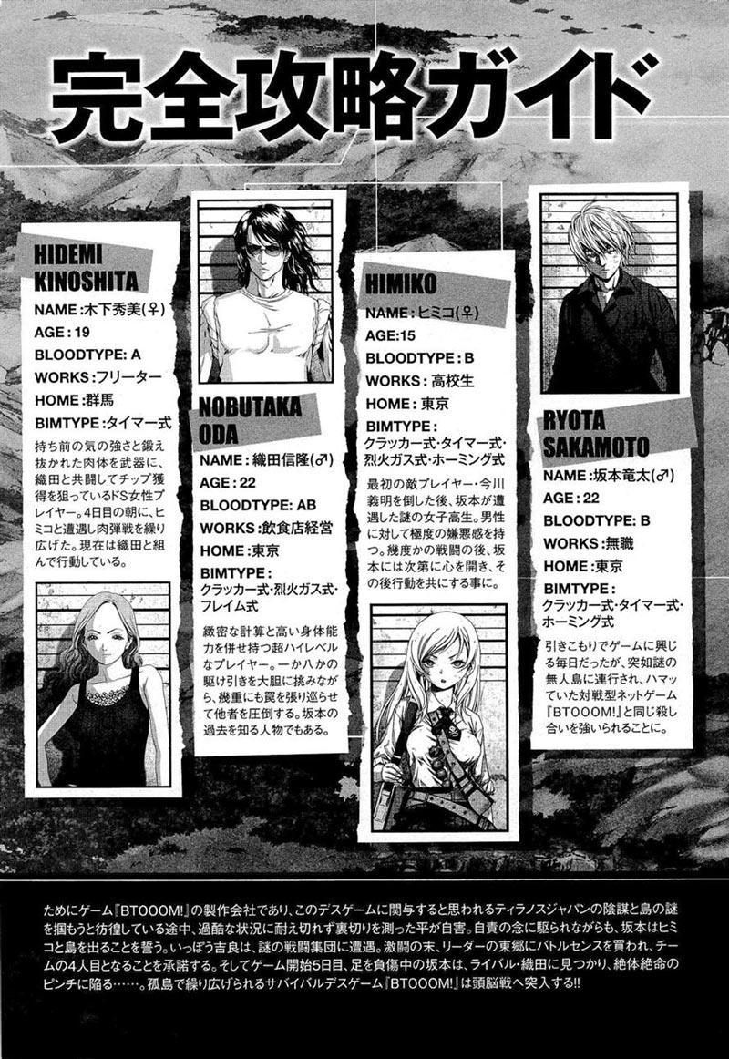 Btooom! Chapter 54 - halaman 2