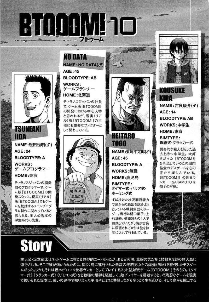Btooom! Chapter 54 - halaman 3