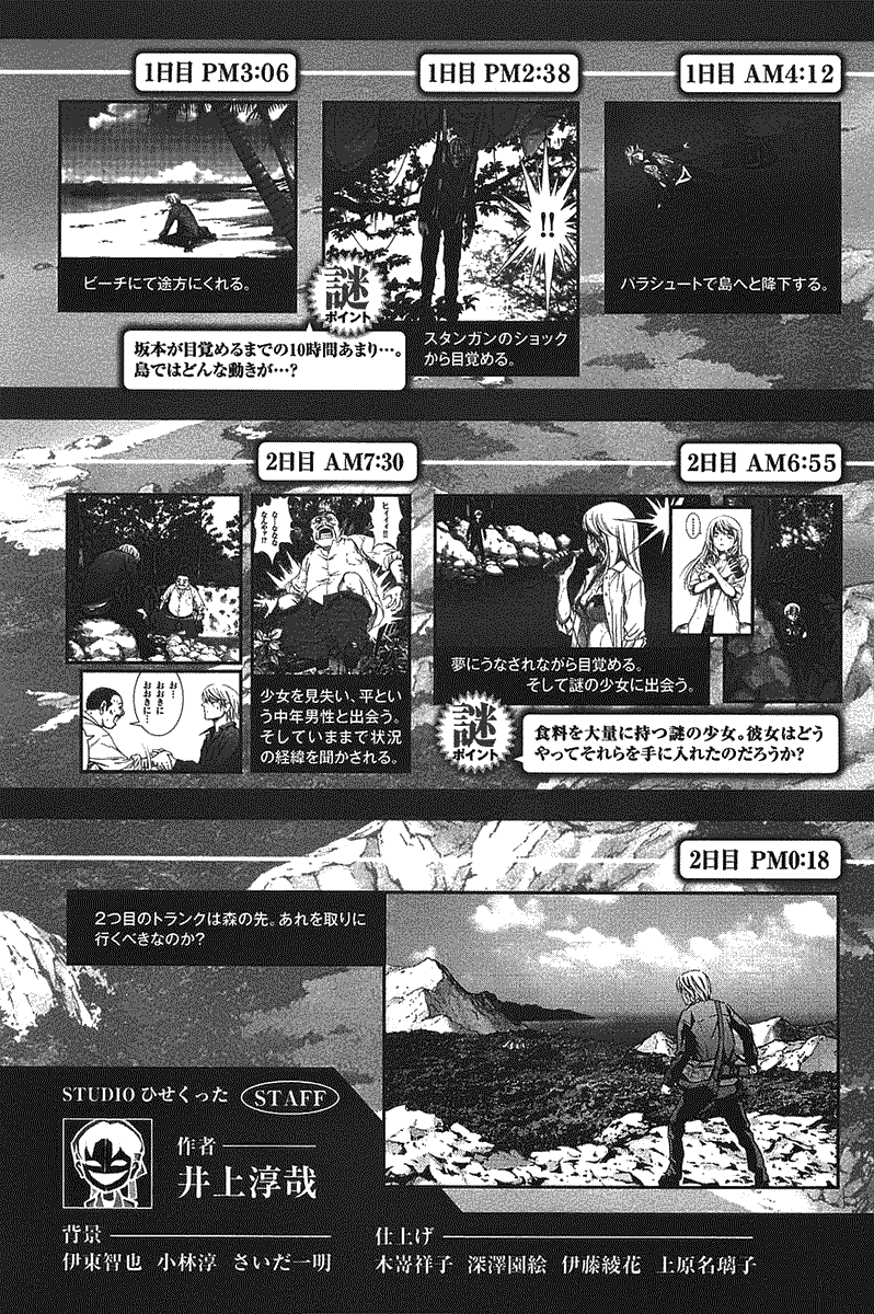 Btooom! Chapter 6 - halaman 33