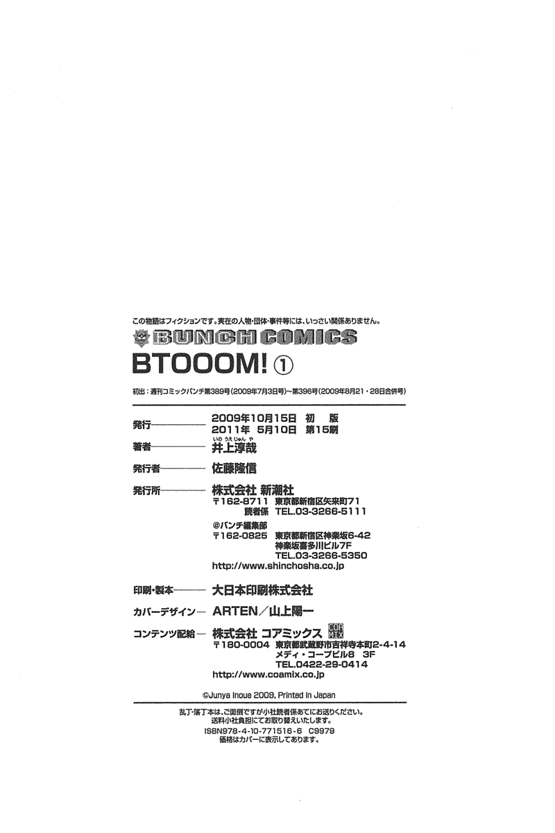 Btooom! Chapter 6 - halaman 34