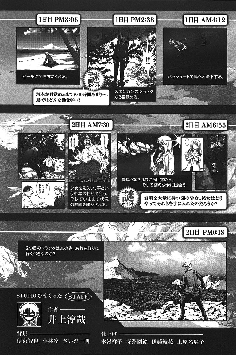 Btooom! Chapter 6 - halaman 66