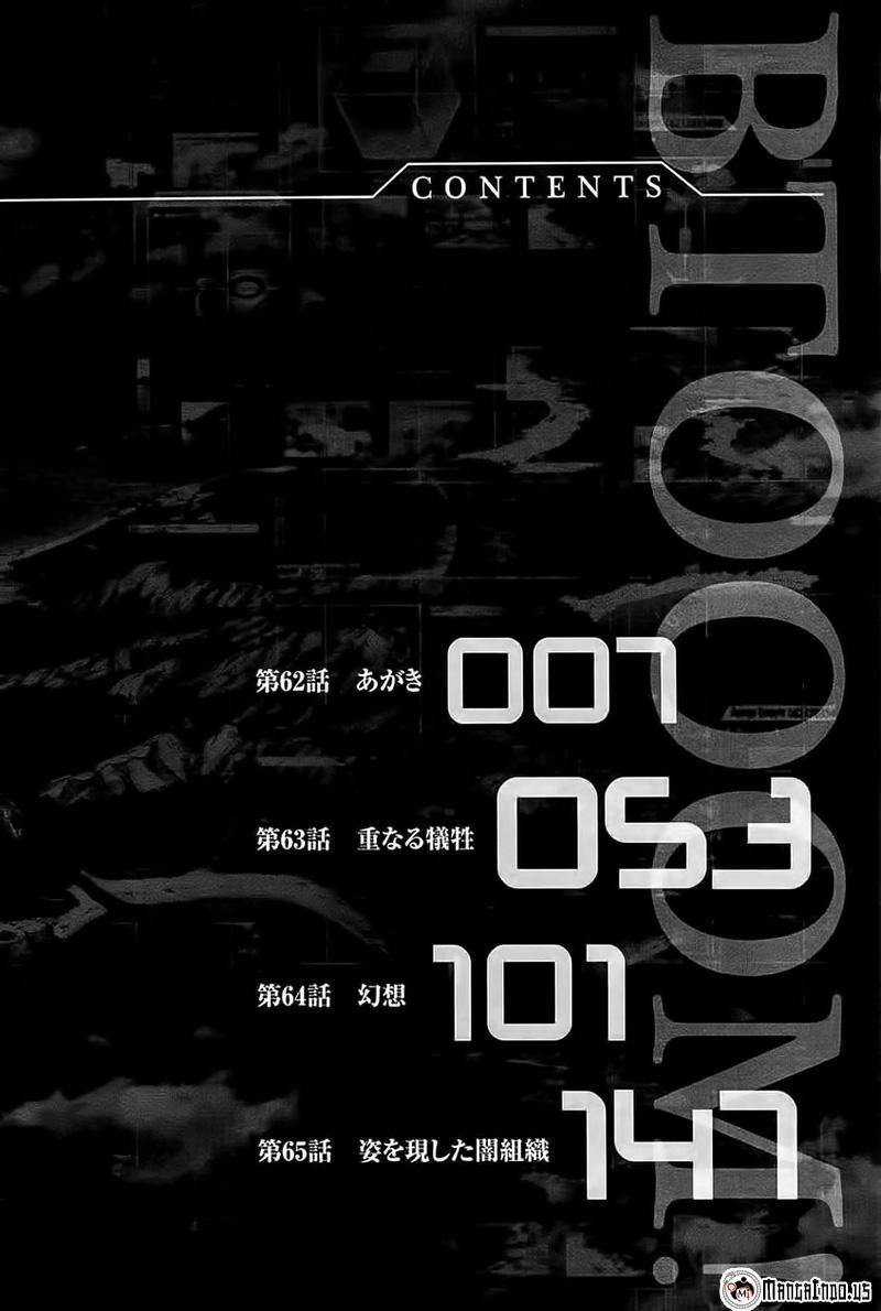 Btooom! Chapter 62 - halaman 13