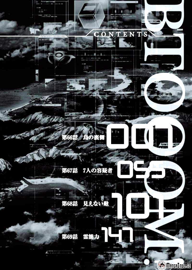 Btooom! Chapter 66 - halaman 3