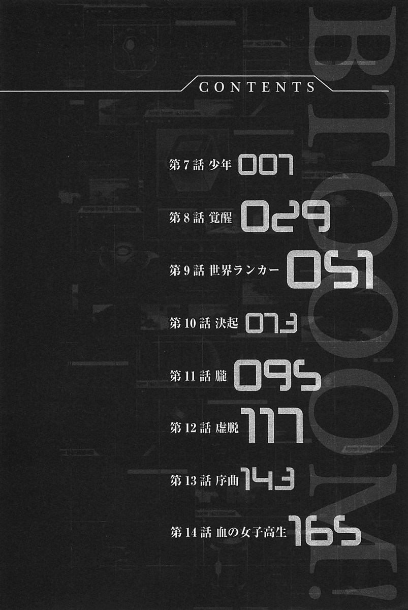 Btooom! Chapter 7 - halaman 39