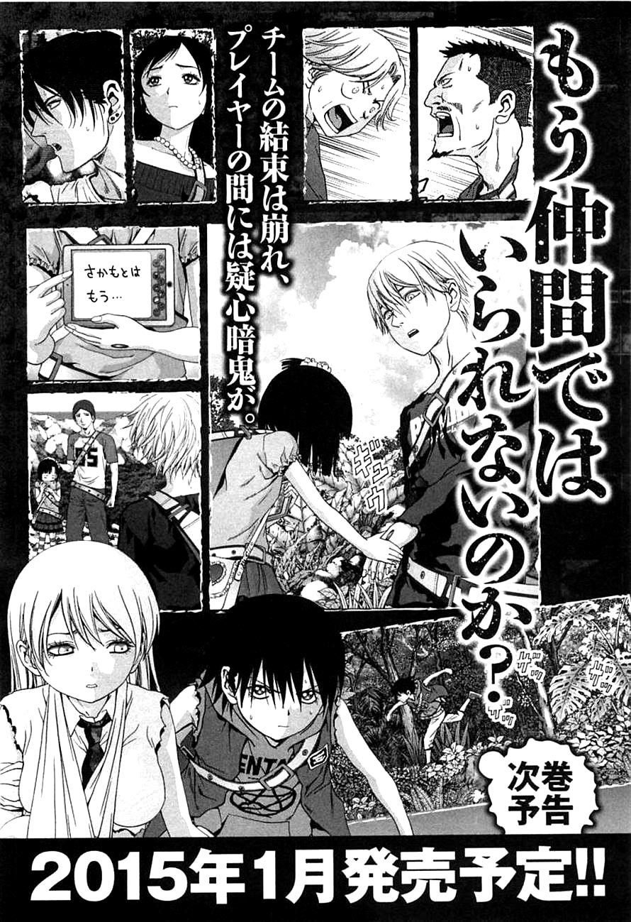 Btooom! Chapter 77 - halaman 49