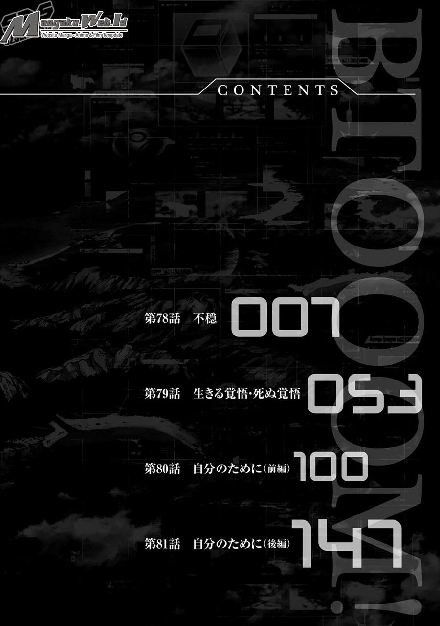 Btooom! Chapter 78 - halaman 17