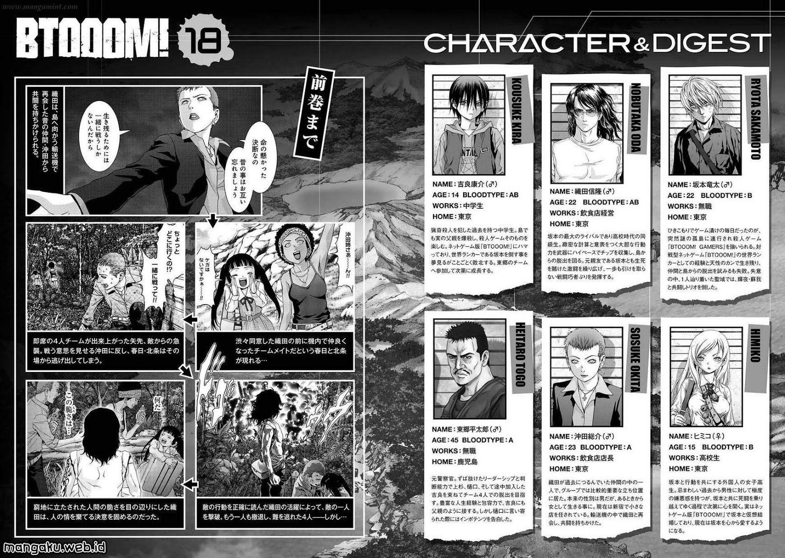 Btooom! Chapter 86 - halaman 6