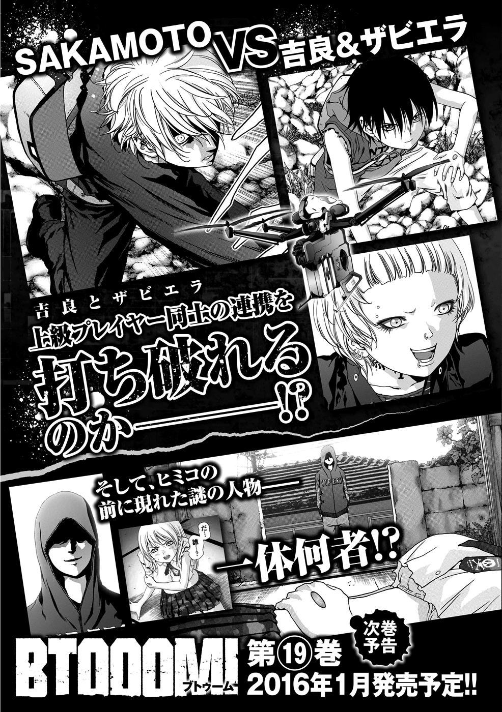 Btooom! Chapter 89 - halaman 47
