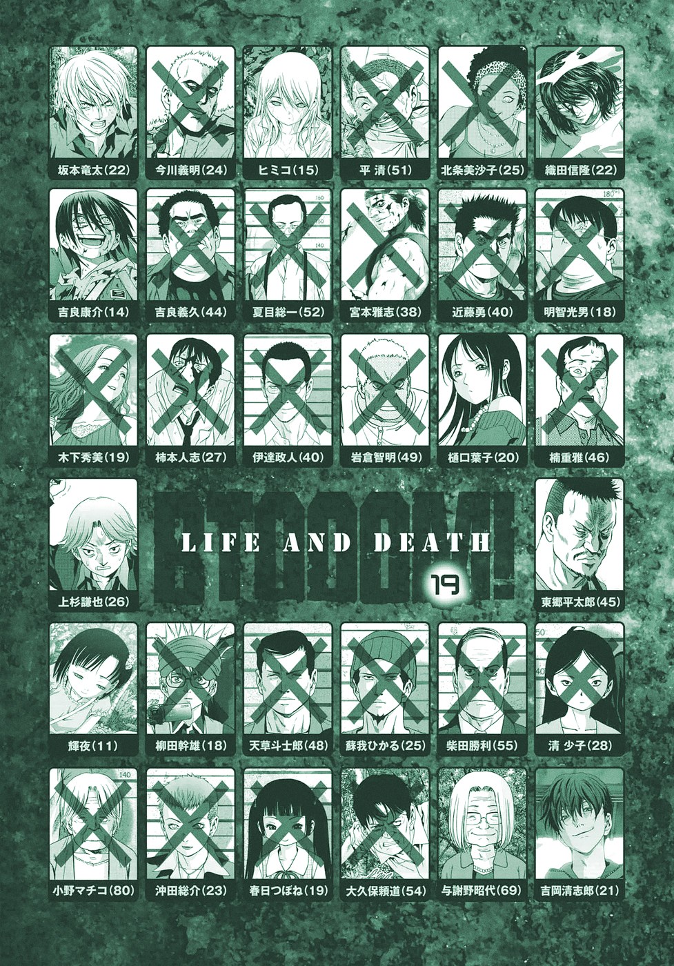 Btooom! Chapter 90 - halaman 4