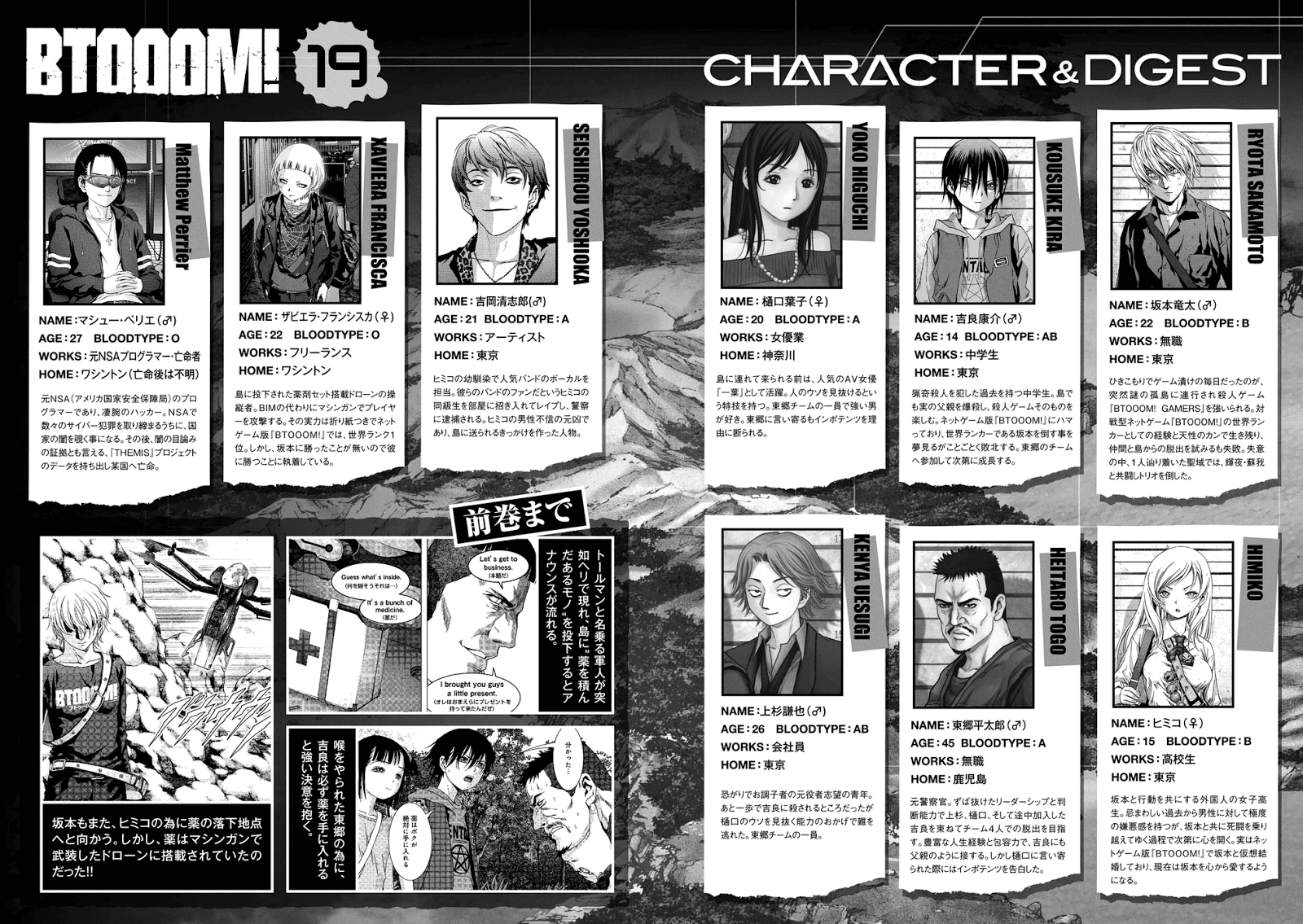 Btooom! Chapter 90 - halaman 6