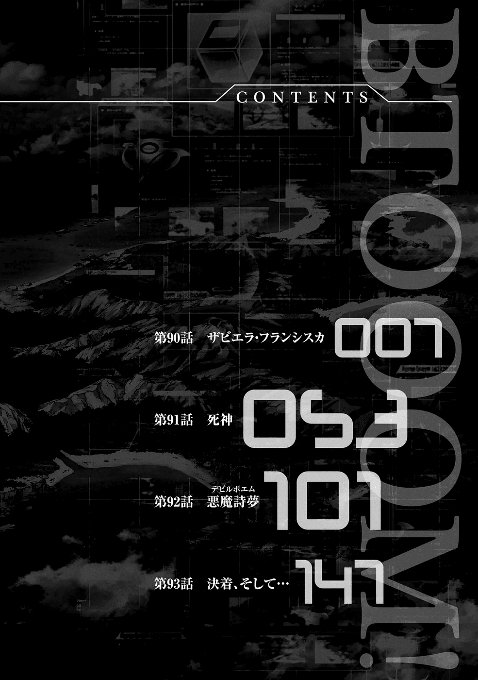 Btooom! Chapter 90 - halaman 7