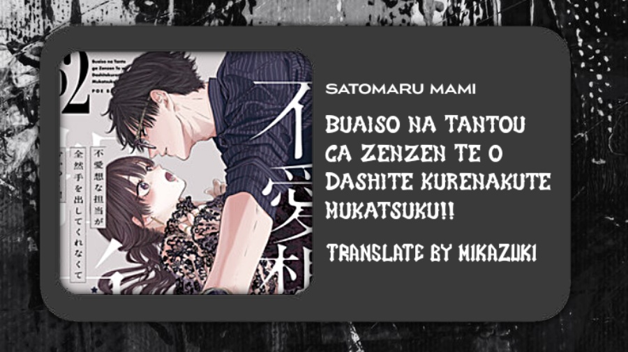 Buaiso na Tanto ga Zenzen Te wo Dashitekurenakute Mukatsuku!! Chapter 10 - halaman 1