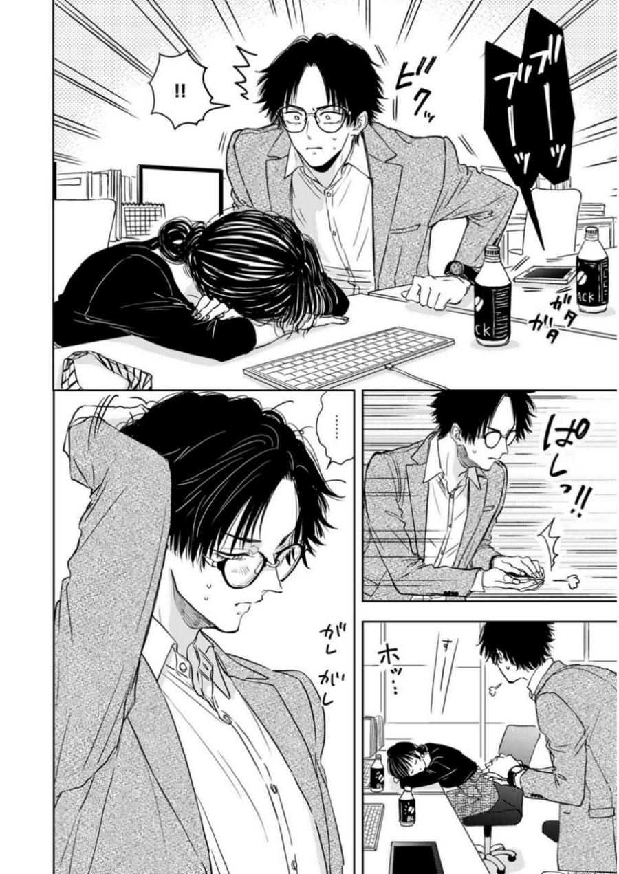 Buaiso na Tanto ga Zenzen Te wo Dashitekurenakute Mukatsuku!! Chapter 5 - halaman 22