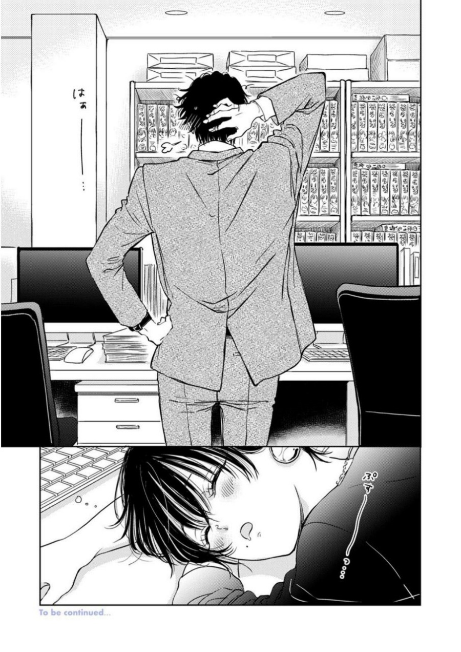 Buaiso na Tanto ga Zenzen Te wo Dashitekurenakute Mukatsuku!! Chapter 5 - halaman 23