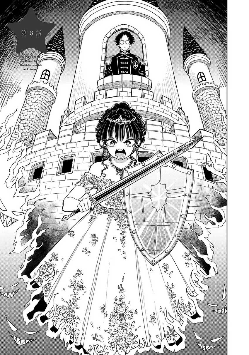 Buaiso na Tanto ga Zenzen Te wo Dashitekurenakute Mukatsuku!! Chapter 8 - halaman 1