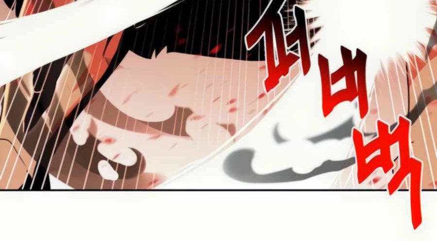 Bug Eater Chapter 2 - halaman 98