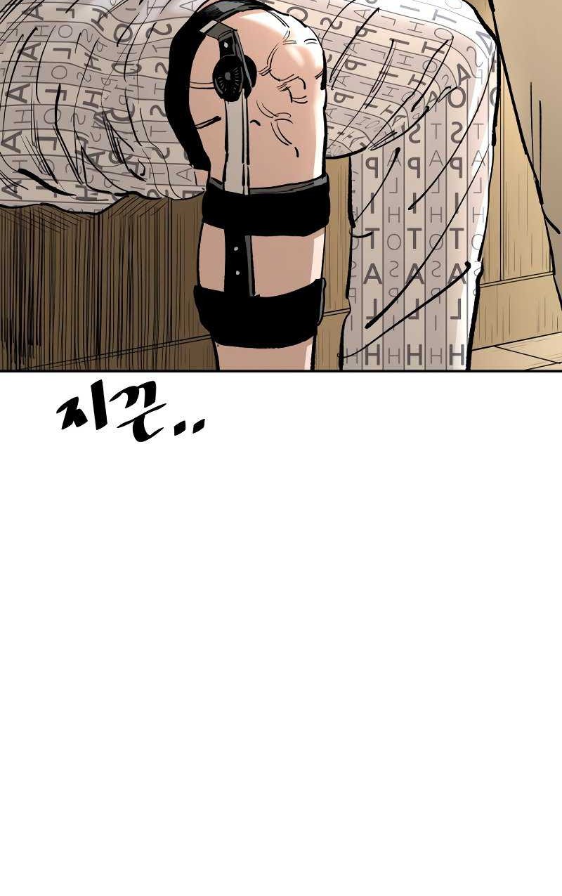 Build Up Chapter 157 - halaman 69