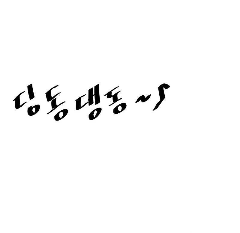 Build Up Chapter 158 - halaman 55