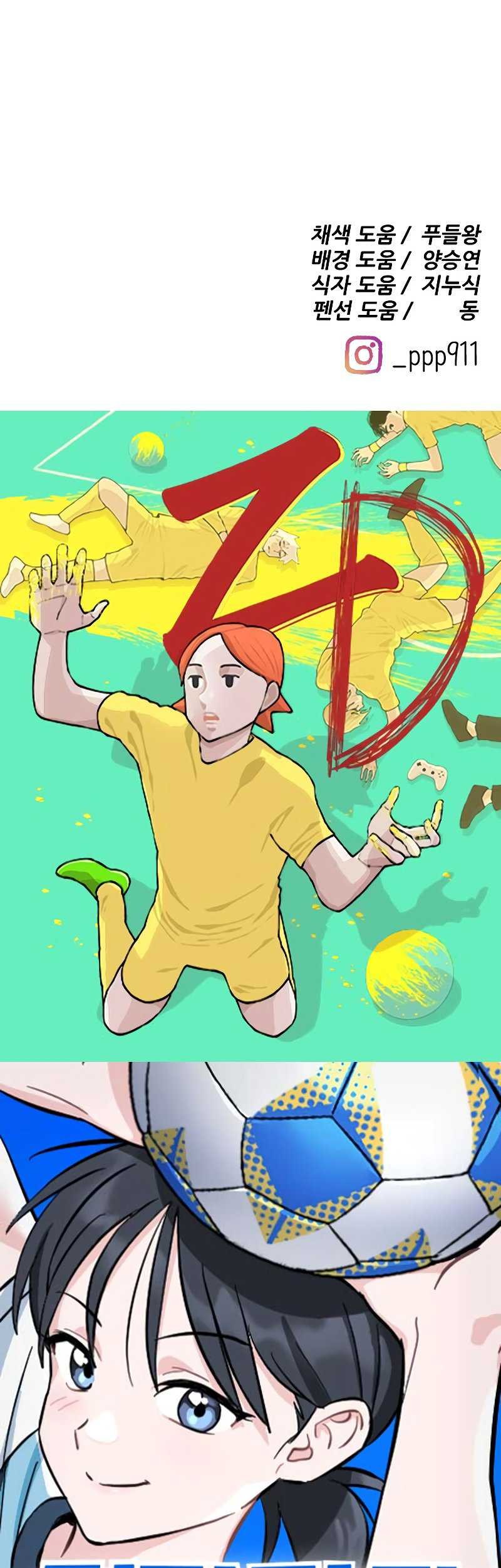 Build Up Chapter 158 - halaman 74