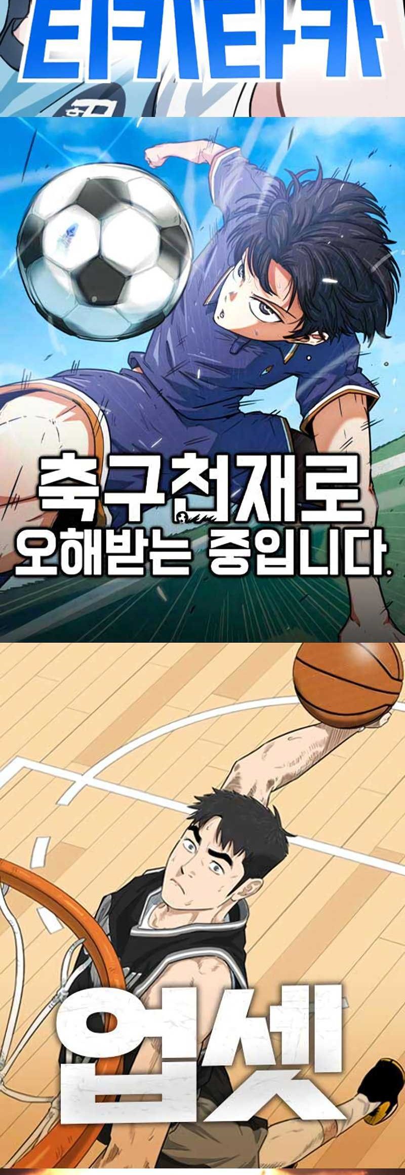 Build Up Chapter 158 - halaman 75