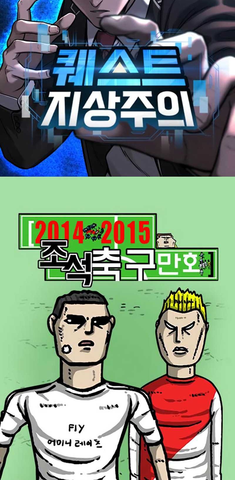 Build Up Chapter 158 - halaman 77