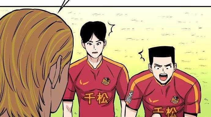 Build Up Chapter 69 - halaman 42