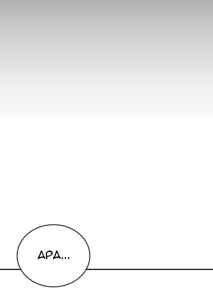 Build Up Chapter 92 - halaman 84