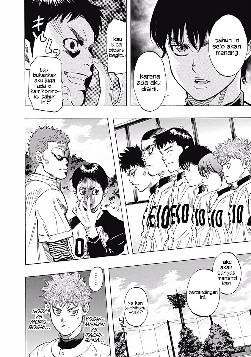Bungo Chapter 28 - halaman 17