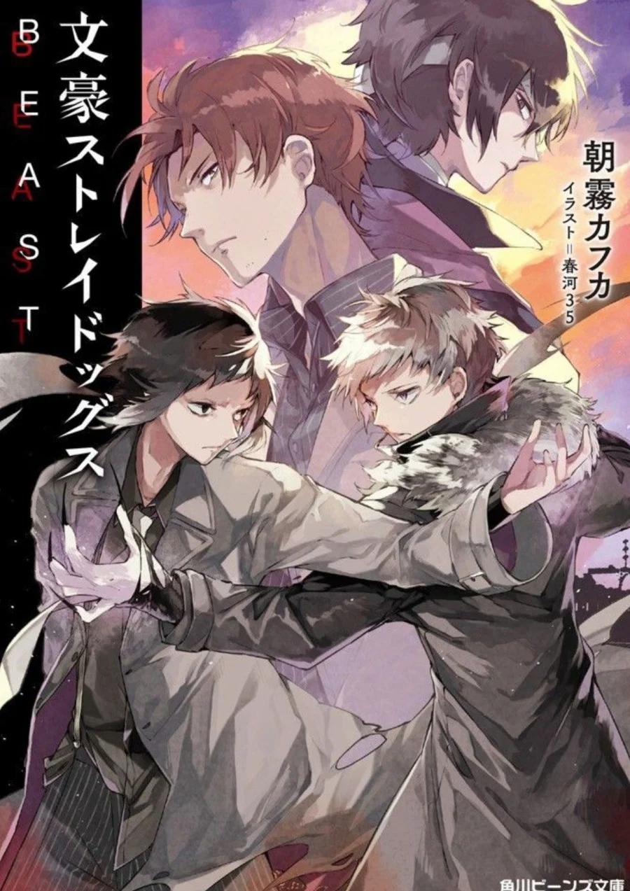 Bungou Stray Dogs: BEAST Chapter 1 - halaman 1