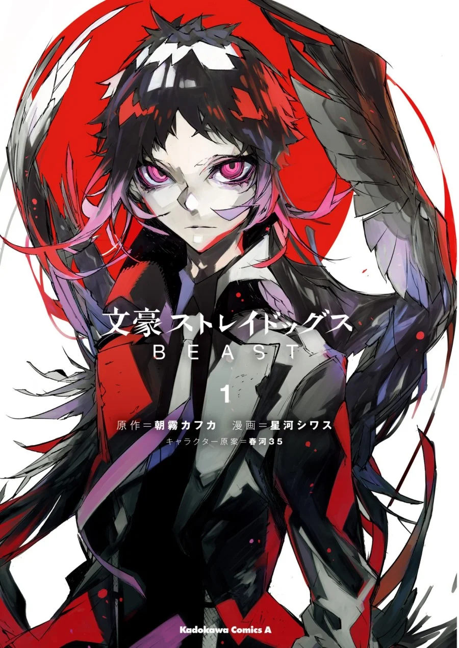Bungou Stray Dogs: BEAST Chapter 1 - halaman 3
