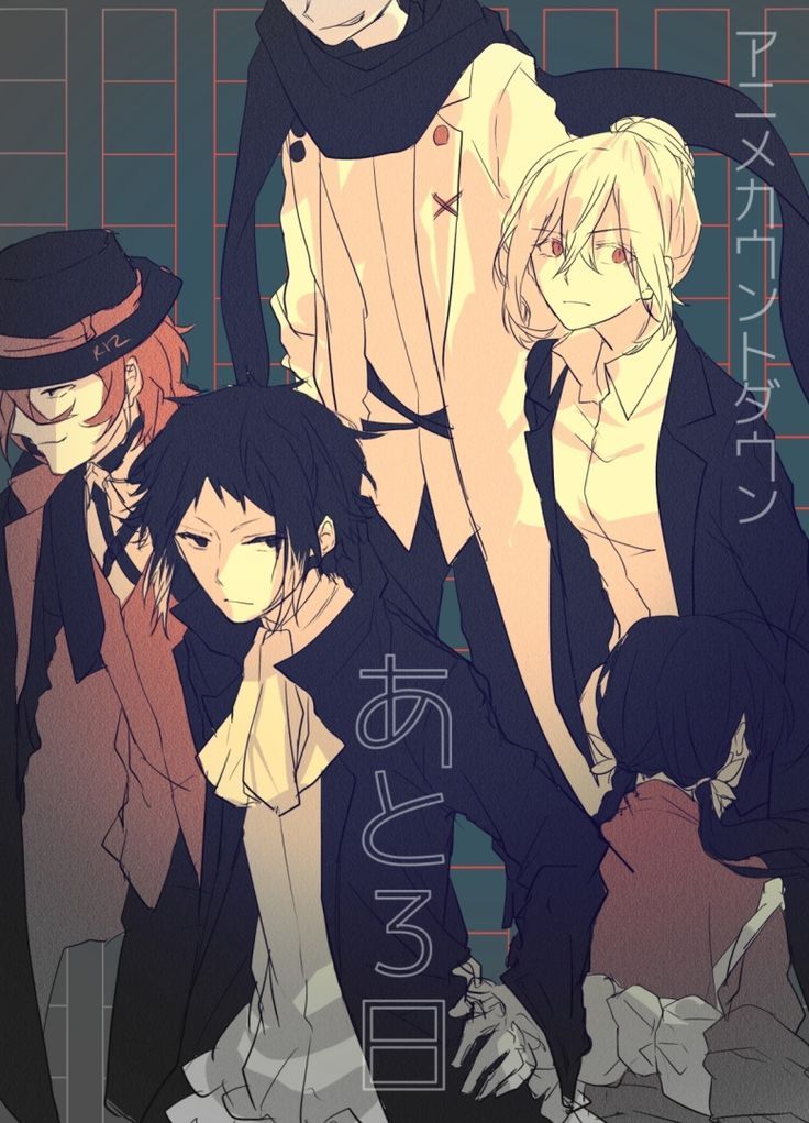 Bungou Stray Dogs Chapter 14 - halaman 2