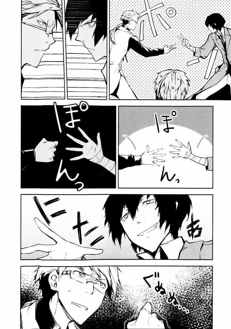 Bungou Stray Dogs Chapter 2 - halaman 17